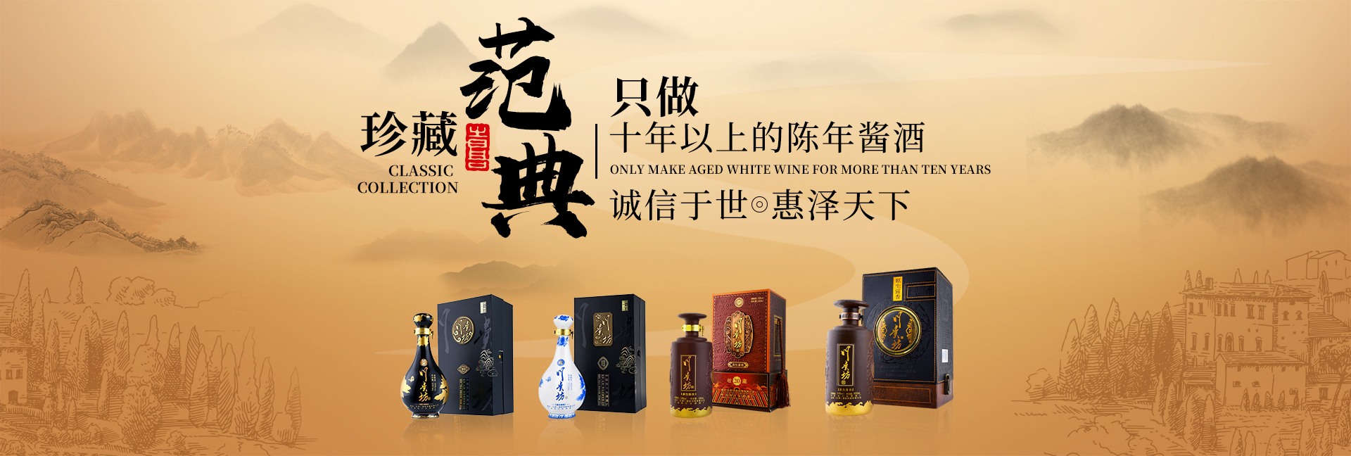 诚泽（天津）酒类销售有限公司